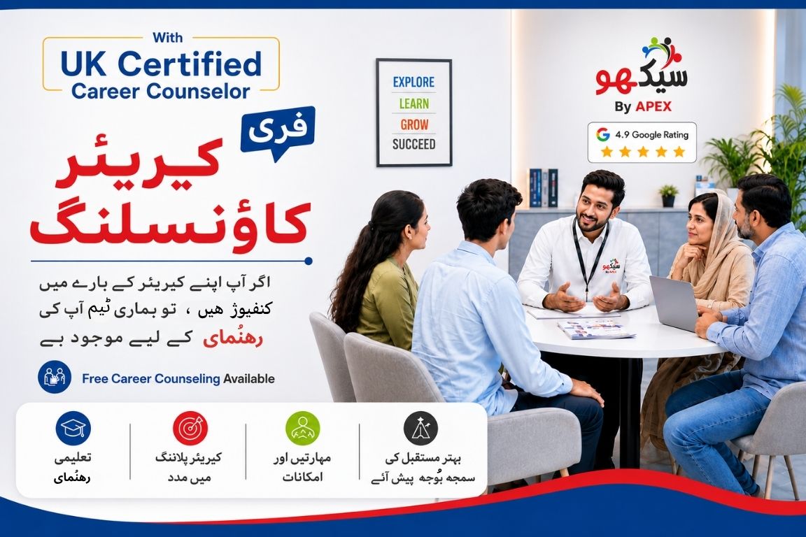 Seekho Pakistan